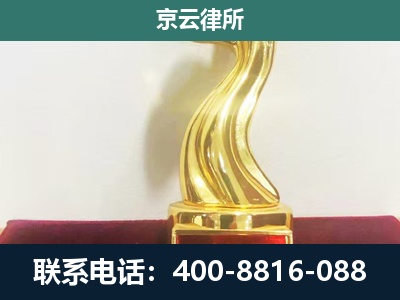 临-养殖场关停拆迁律师